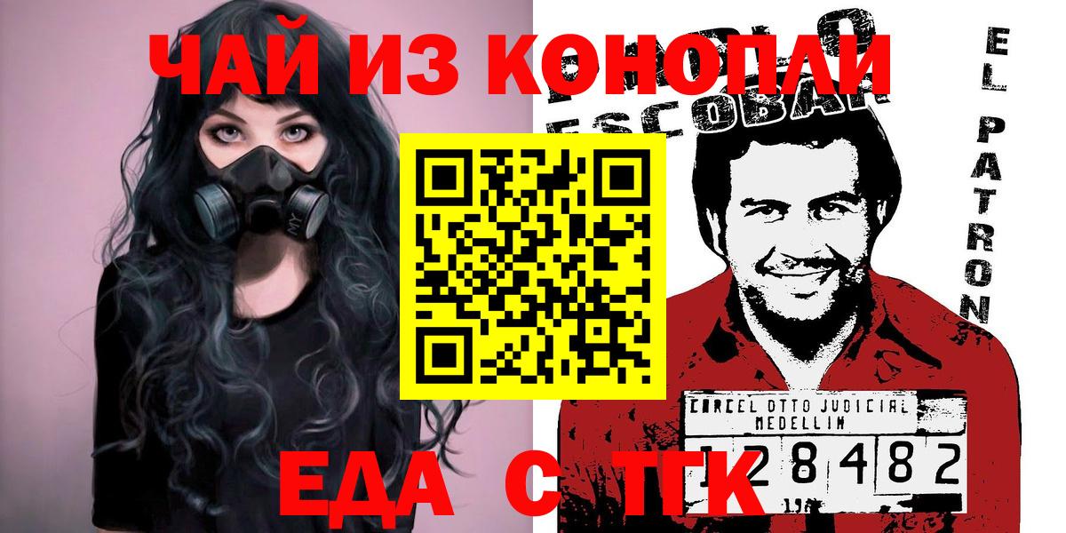 Советск  Canna-Cookies марихуана  Вход с VPN 