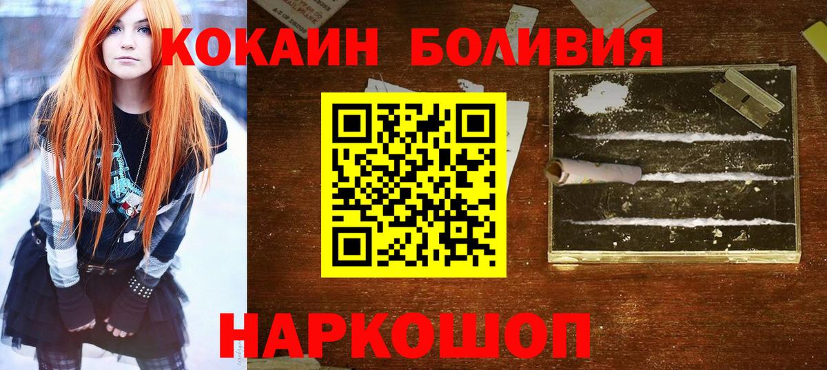 Кокаин  Вход с VPN  Советск  купить   Кокаин Fish Scale  COCAIN 98% 