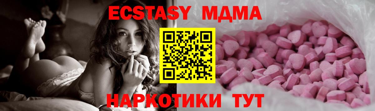 ЭКСТАЗИ 280мг  Ecstasy mix  ЭКСТАЗИ  Советск  Вход с VPN 