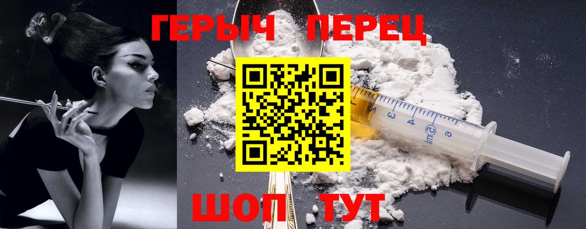 Советск  Героин  Вход с VPN  Героин герыч 
