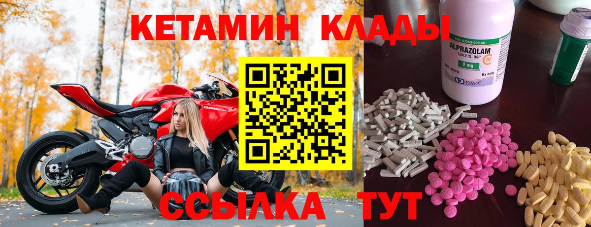 Кетамин ketamine Советск