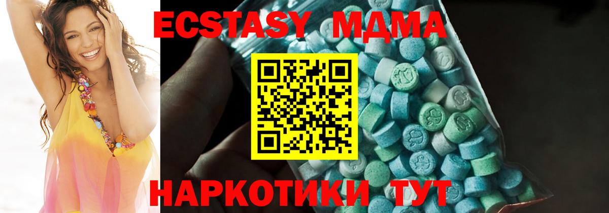 MDMA Molly  МДМА crystal  Советск  MDMA  Вход с VPN 