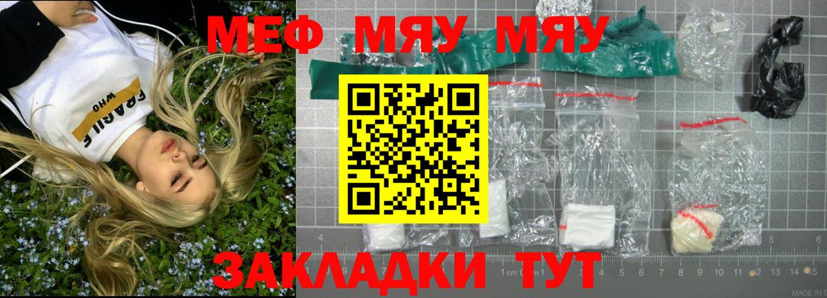 Советск  Мефедрон VHQ  МЕФ кристаллы  МЕФ  Вход с VPN 