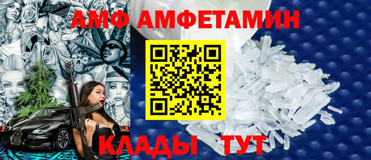 Метамфетамин Декстрометамфетамин 99.9%  Метамфетамин Декстрометамфетамин 99.9%  Вход с VPN  Советск 
