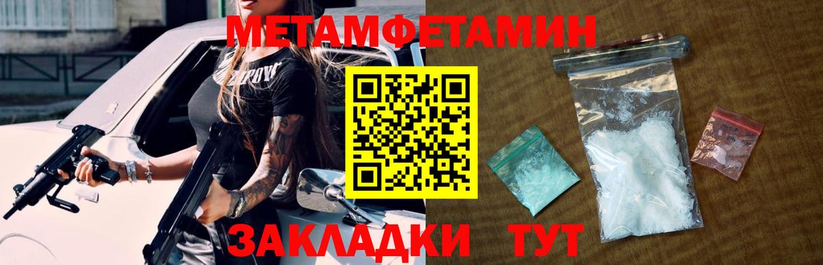 Метамфетамин Methamphetamine Советск