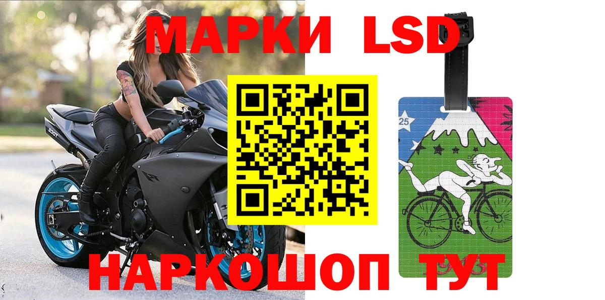 Марки 25I-NBOMe 1500мкг Советск