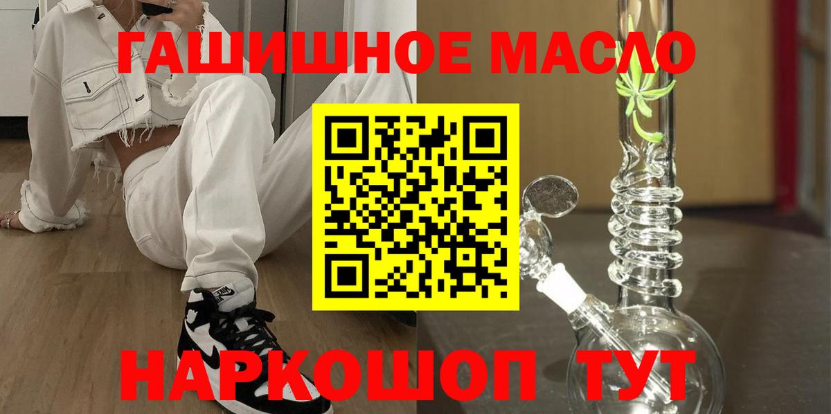 Советск  Дистиллят ТГК вейп с тгк  Вход с VPN 