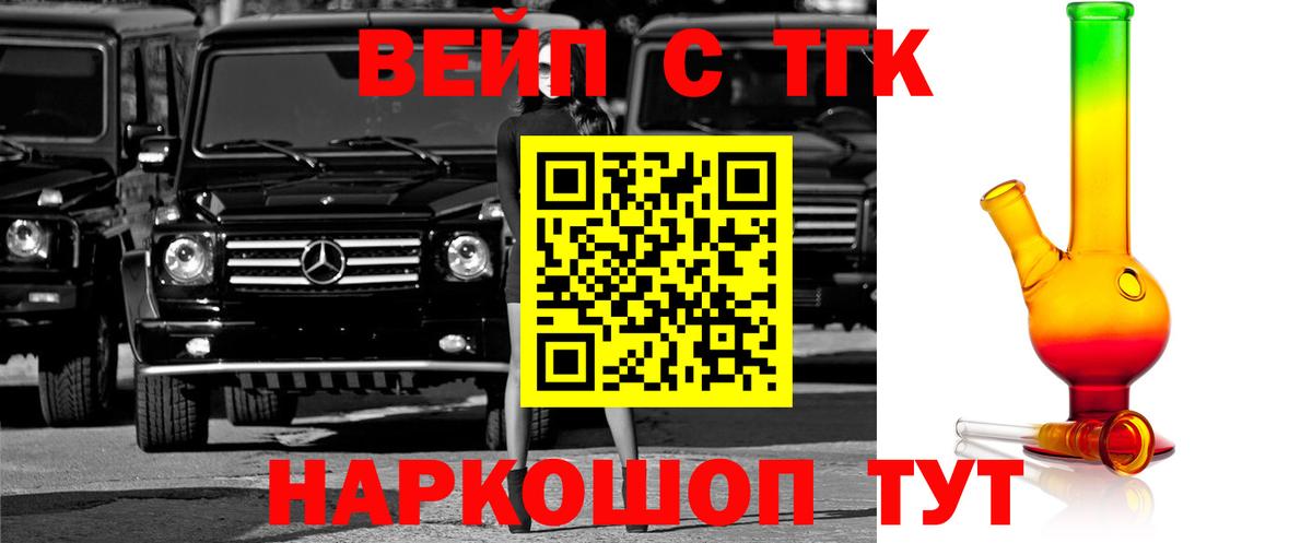 ТГК Wax Советск