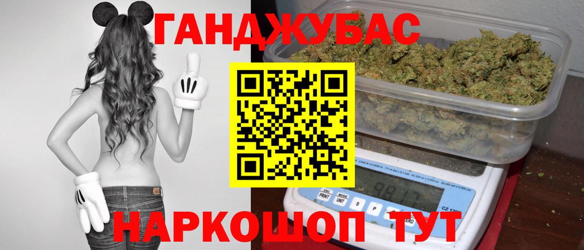 МАРИХУАНА LSD WEED  Вход с VPN  Бошки Шишки AK-47  Советск 