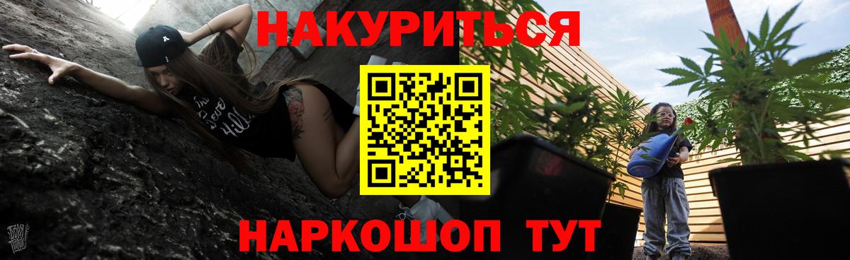 Марихуана THC 21% Советск